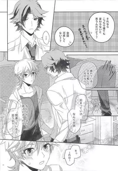 Ai o Sakasete Kalanchoe Jou