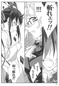 (C92) [Heartfolio (Himemiya Aoi)] Yuuga (Shinken!!)