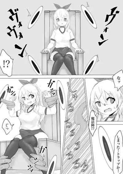 [Dendou Monaka] Seiken's ordeal: I've never heard of an erotic trap dungeon!