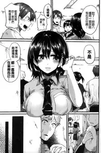 [Doumou] Sex Nochi Ryou Omoi [Chinese] [纯爱の隙间娘扫图]