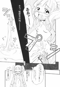 [Honda Aru] Honey Punch