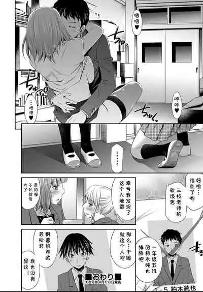 [Sabashi Renya] Erabarenakatta Hou no Ko (COMIC AUN 2021-04) [Chinese] [cqxl自己汉化] [Digital]