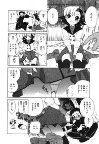 [Katamikoi Mizue] Echizumu | H-ism