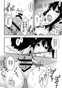 (C88) [MIX-ISM (Inui Sekihiko)] Sadistic Idol Shibuya Rin to Pet na Producer (THE IDOLM@STER CINDERELLA GIRLS) [Chinese] [脸肿汉化组]