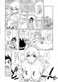 (C73) [Finecraft69 (6ro-)] Bouken Shiyo! Junbigou (Dragon Quest III)