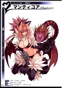 (C90) [Kurobinega (Kenkou Cross)] Mamono Musume Zukan II ~Monster Girl Encyclopedia II~