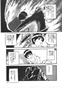 [Yoriu Mushi] Kokuu Kara no Chousen - Challenger from the Sky