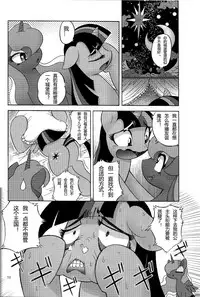 (Kemoket 4) [Flash Point (Various)] PONY Love (My Little Pony Friendship is Magic) [Chinese]