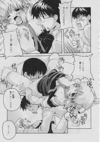 COMIC RiN 2005-03 Vol. 3