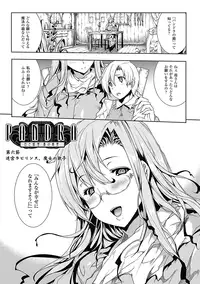 [Erect Sawaru] Pandra -Shiroki Yokubou Kuro no Kibou- [Digital]