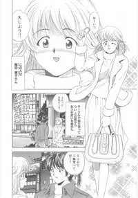 [Umino Luka] Natsubayashi