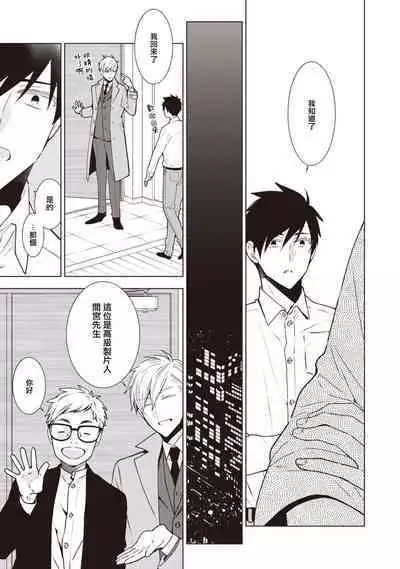 [Yoshidaya Roku] Phantom Dog -birth- | 幻影犬－birth－ Ch. 1-3 [Chinese] [冒险者公会]