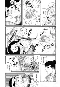 [Gengoroh Tagame] Father and Son in Hell