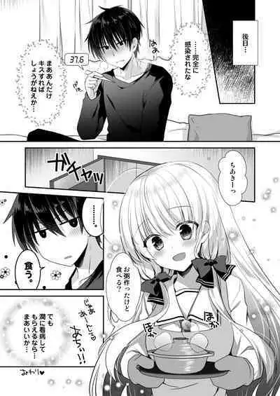 Ponkotsu Osananajimi to Taiikukan de Ecchi