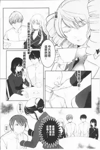 [hirasaka fuyu] hirasaka lament [chinese]