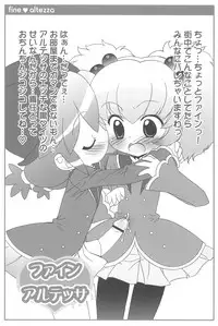 (C70) [Märchen Box (Various)] 8-sai 117cm 4 (Fushigiboshi no Futagohime)