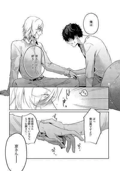 Orera wa Sukiau You ni Dekiteru