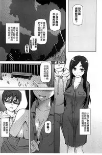 [Miito Shido] Jusei Ganbou [Chinese]