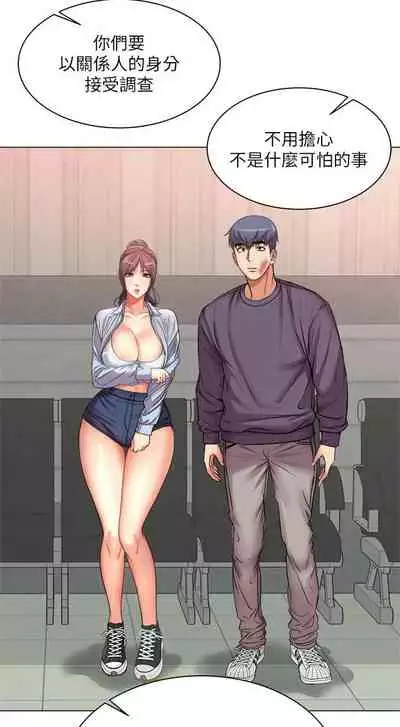 [北鼻 & 逃兵] 超市的漂亮姐姐 1-69 官方中文（連載中）