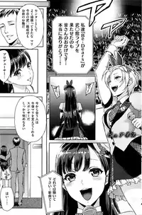 COMIC Kairakuten 2016-01