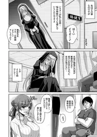 [Nikusoukyuu.] Hanazono no Mesudorei Ch. 1-9