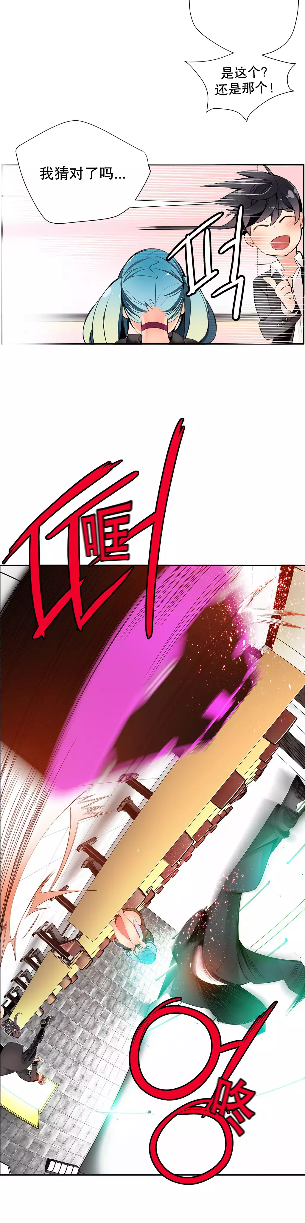 Lilith`s Cord | 莉莉丝的脐带 Ch.1-39