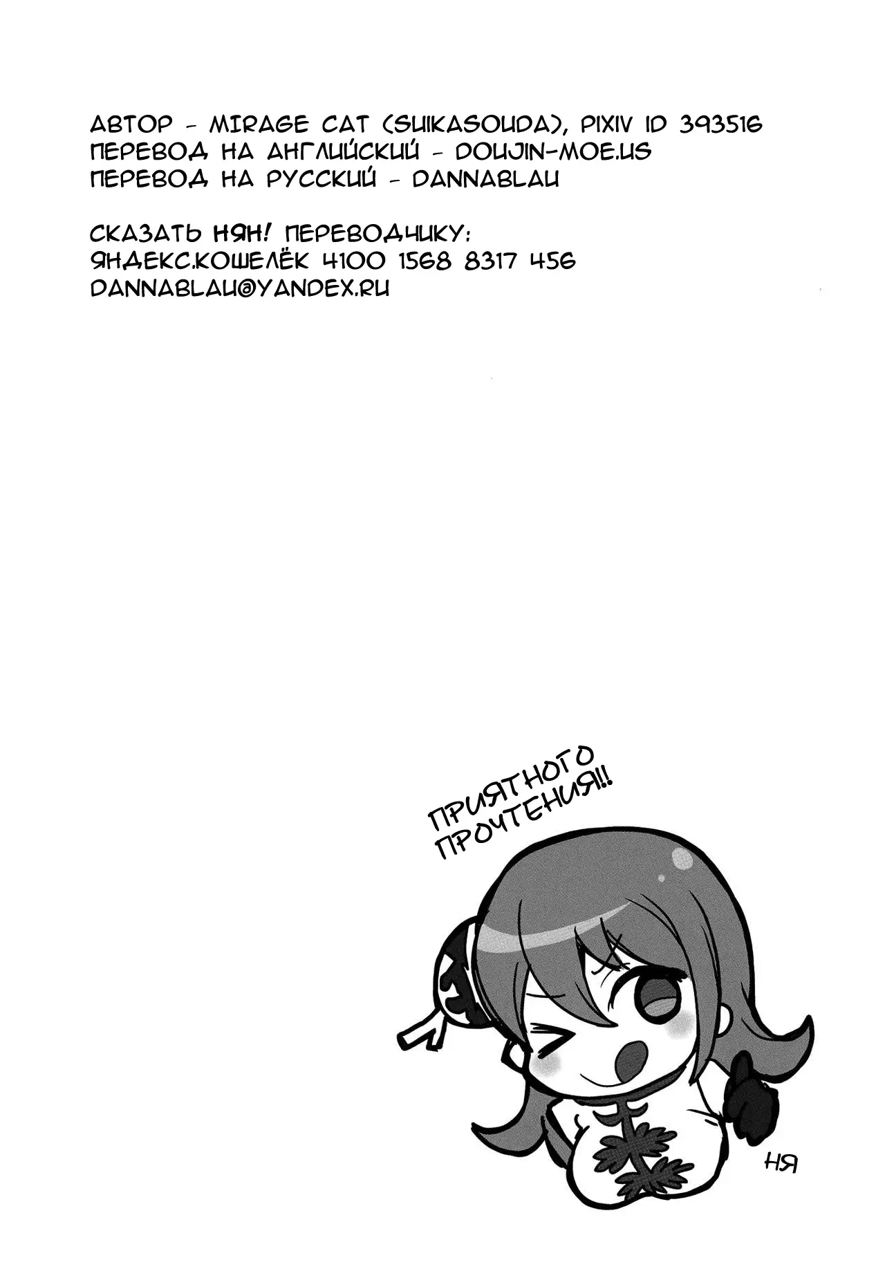 new!! Guratan wo Meshiagare