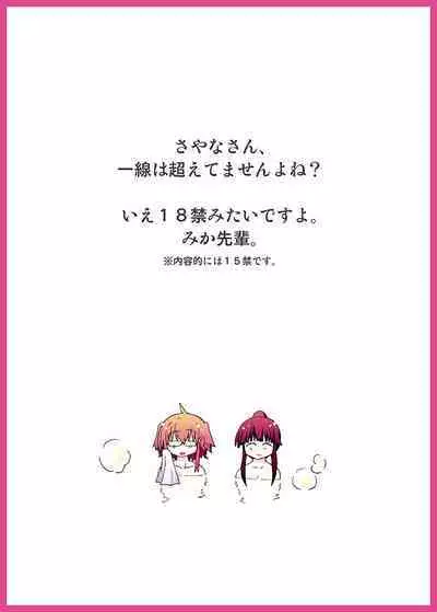 [Funanori House (Suihei Kiki)] Mika ni Harassment - Mika ni Mika Hara Remake 2013 - Mika ni "Moero-bu" no Sekai