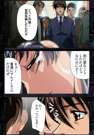 Saishuu Chikan Densha kanzenhan