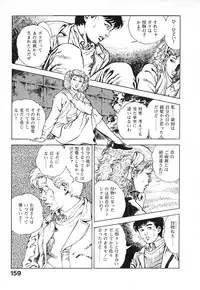 [Maeda Toshio] Urotsuki Douji Vol.3