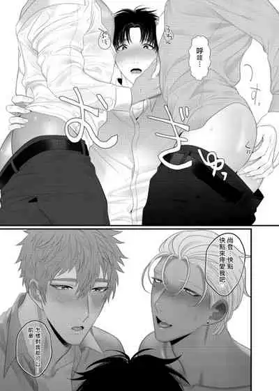 [Bonchi] Doutei no Ore ga Inma to Kouhai o Haramasechau!? | 明明是童贞却要让淫魔和后辈都怀上我的孩子!? 1-4 [Chinese] [拾荒者汉化组] [Digital]