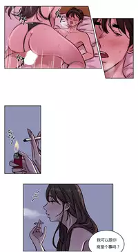 [Ramjak] Atonement Camp Ch.0-36 (Chinese)