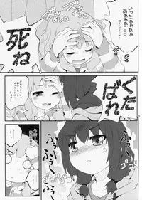 (COMIC1☆7) [Purimomo (Goyac)] Himegoto Flowers 5 (YuruYuri)