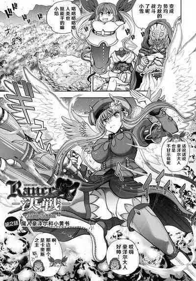 [Yagami Dai] Rance 10 ~Adult Edition~ ch.1-7 [Chinese] [hEROs汉化组]