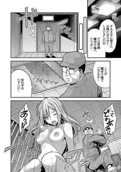 COMIC Grape Vol. 109