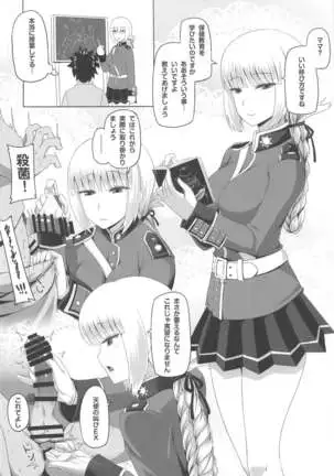 Mama to Yonde Agetara Ecchi Dekiru