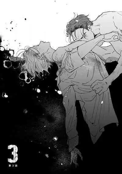 [miso] Nue no Naku Yoru ni | 于鵺啼之夜 Ch. 1-5 [Chinese] [冒险者公会] [Digital]