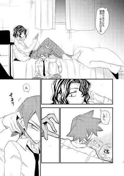 Kimi no Suki na Toko