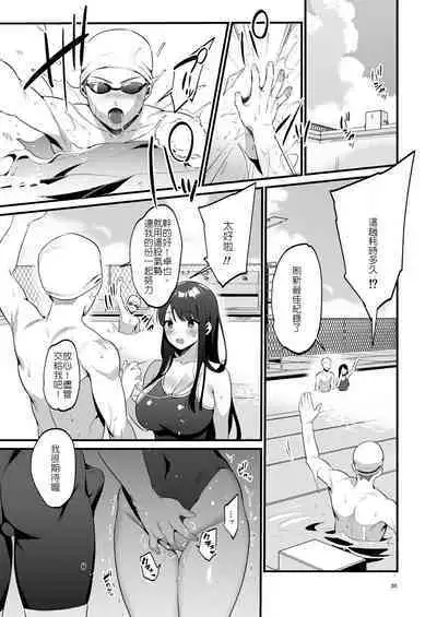 [diletta (Morikoke)] Hontou wa Sukitte Iitakatta | 原本想說出喜歡你 [Chinese] [堅決旗幟鮮明地徹底擁護純愛黨漢化組] [Ongoing]