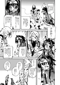 (C80) [Coppo-Otome (Yamahiko Nagao)] Kaze no Toride Abel Dai 1-Shuu Kimyouna Megami (Dragon Quest III)