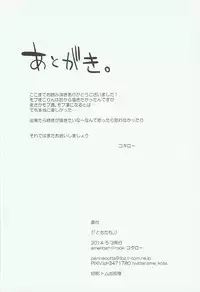 [American ☆ Rock (Kotarou)] Tomodachi (Free!)