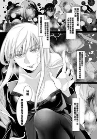 [Hirasaka Fuyu] Walkure no Hokyuuhei Ch. 1 (COMIC Anthurium 2017-05) [Chinese] [Digital]