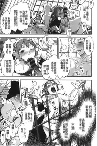 [Harenaga Makito, Yamasaki Masato] Mama wa Bimajo - My Mom is a Beautiful Witch! | 媽媽是美魔女 [Chinese]