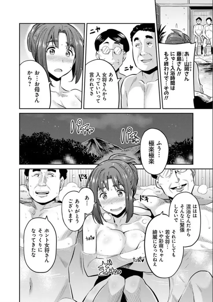 Kyousei Tanetsuke Express - Forced Seeding Express