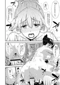 [Iburo.] Yuganda Kazoku - Distorted family [Digital]