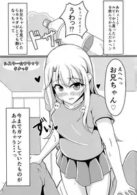 (C87) [FASTROPE, nac000 (Sayossa, Neko@Ruko)] Prisma ☆ Ilya 4koi!!! (Fate/kaleid liner Prisma Illya)