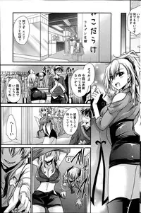 [Shinonome Ryu] Ore to Kanojo to Owaru Sekai Ch. 1-14