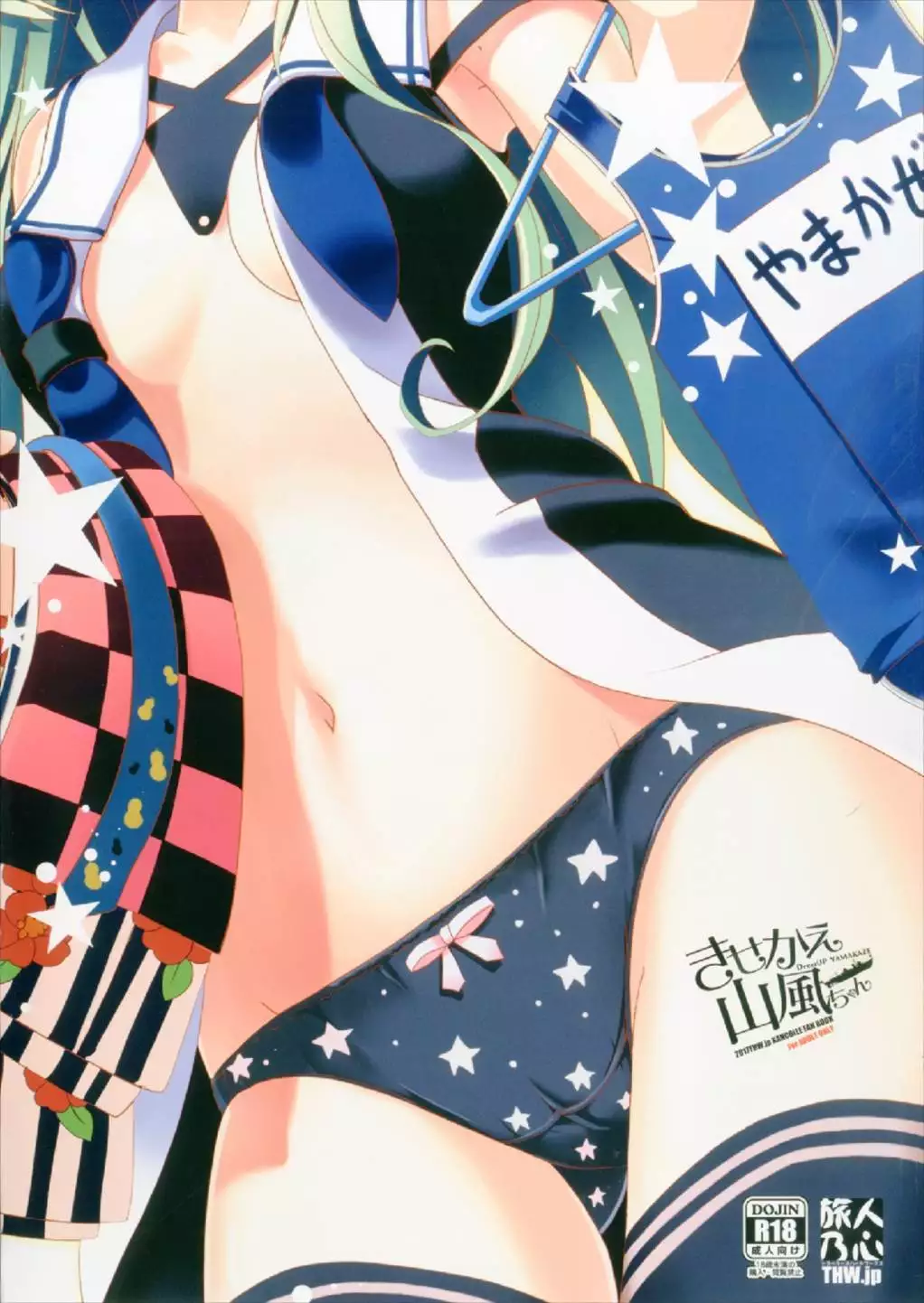 Kisekae Yamakaze-chan