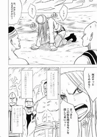 [Crimson Comics (Carmine)] Bonnie no Haiboku (One Piece)