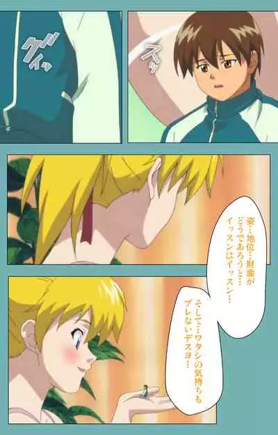 Issunboshi Kanzenban